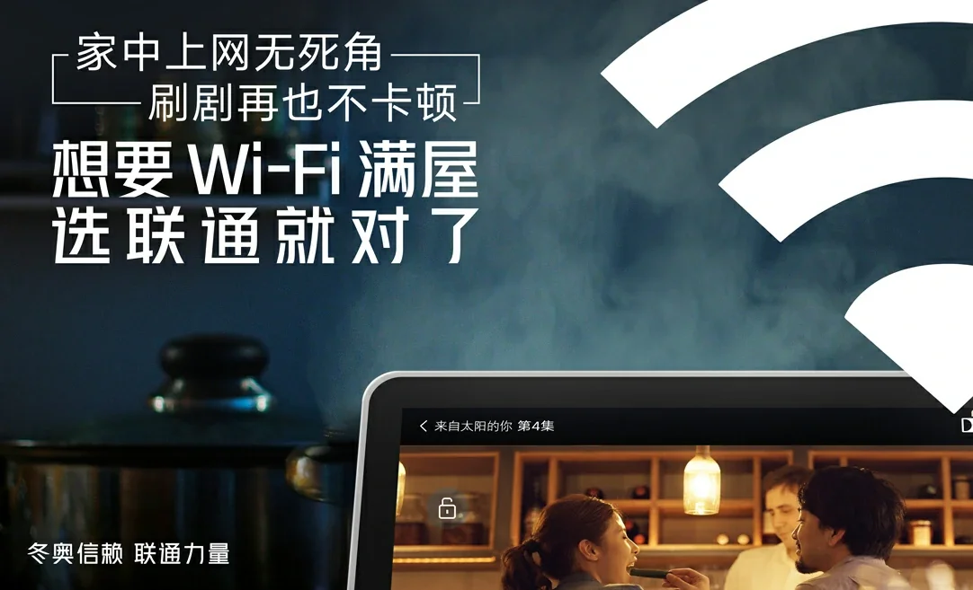迪庆中国联通