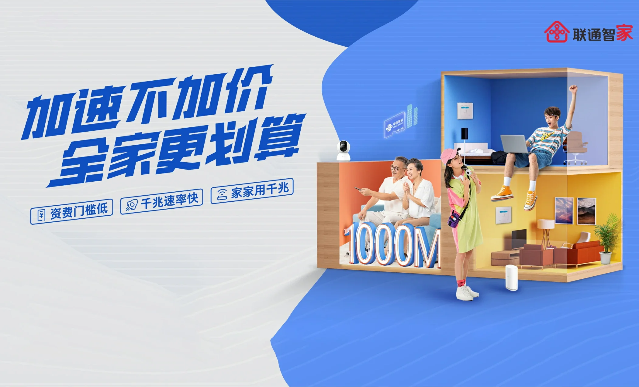 迪庆中国联通